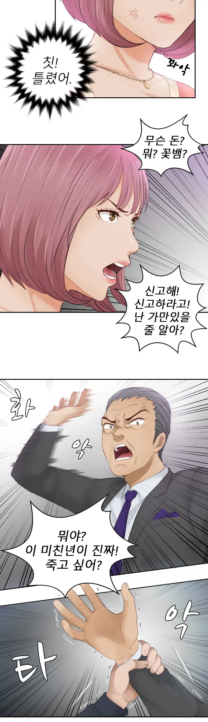 웹툰 이미지 125
