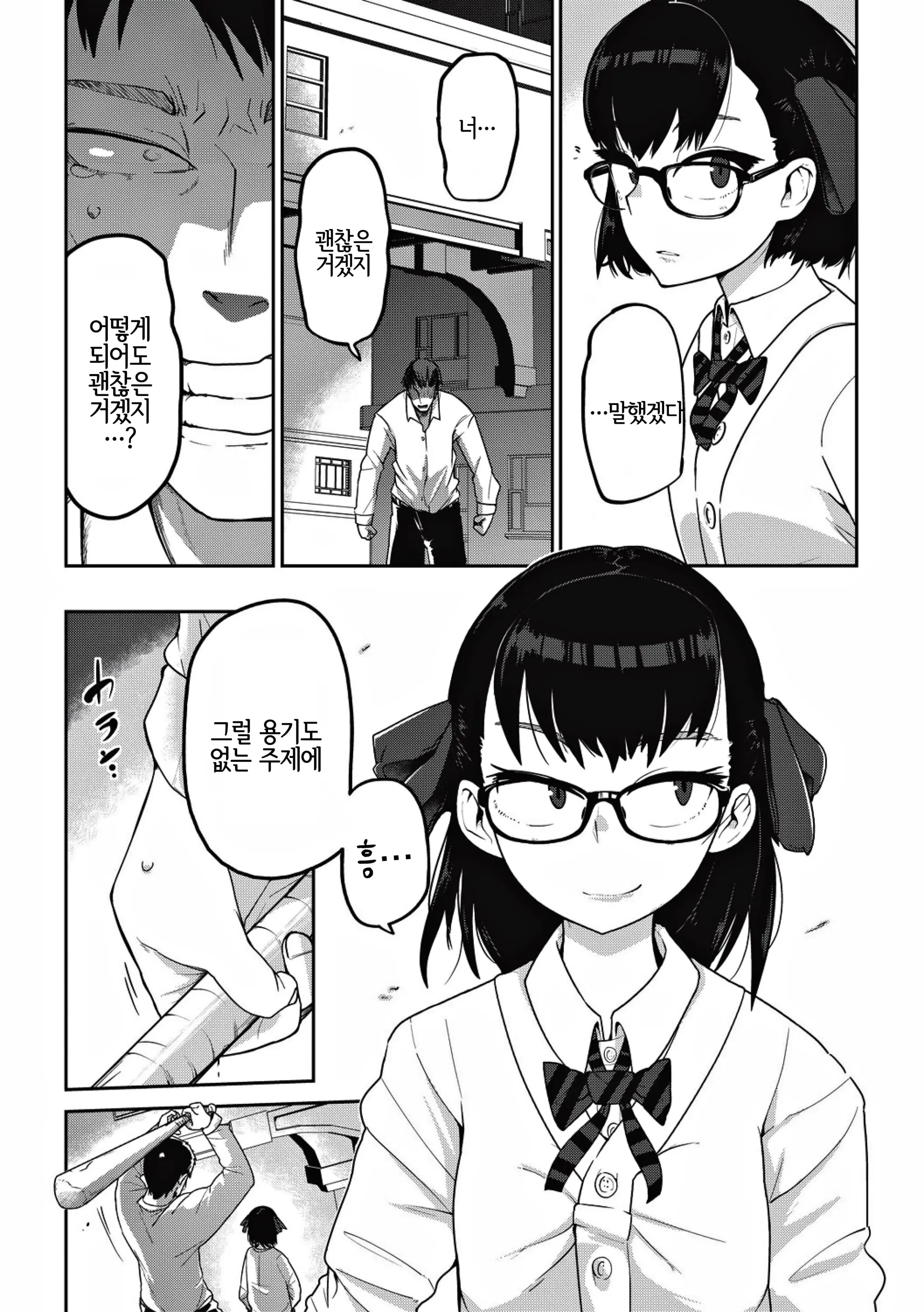 웹툰 이미지 10