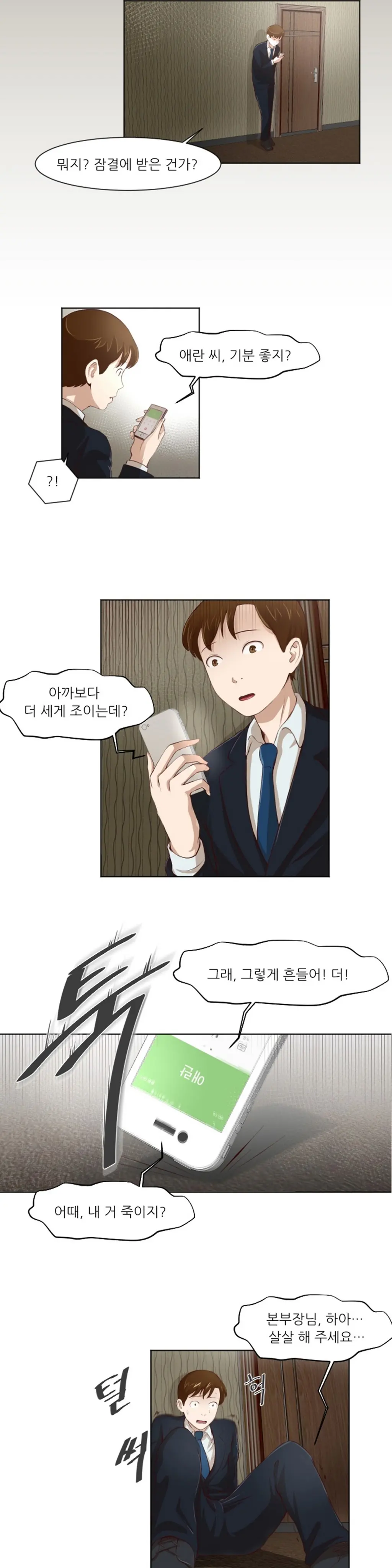 웹툰 이미지 360