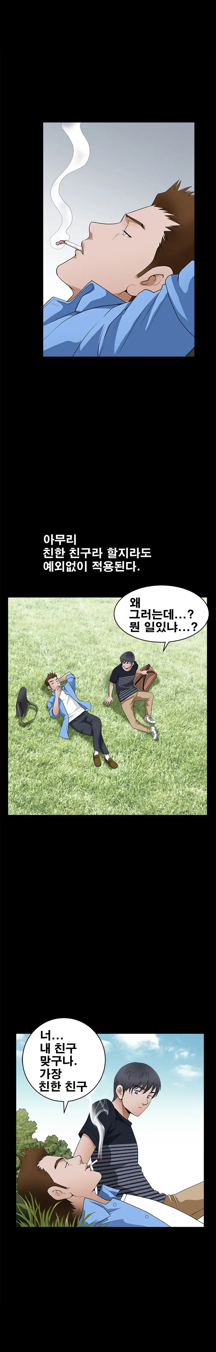 웹툰 이미지 480