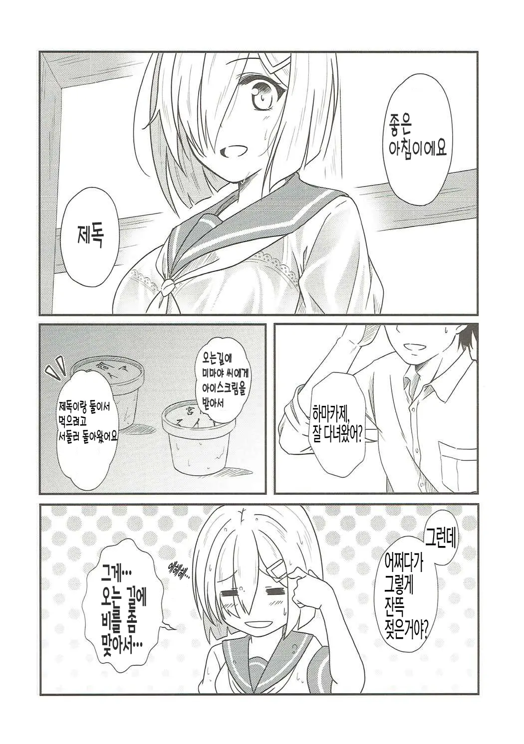 웹툰 이미지 7