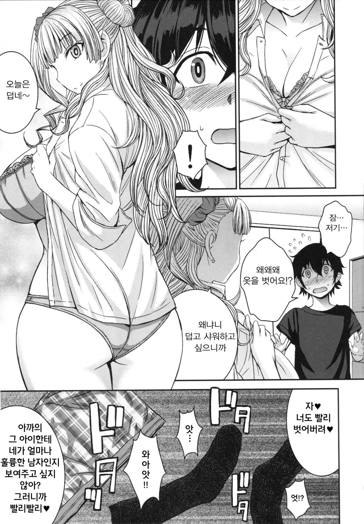 웹툰 이미지 5