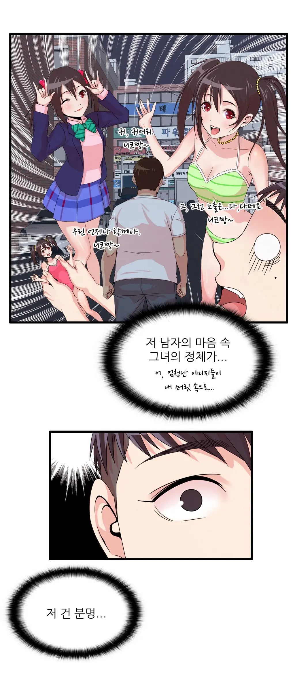 웹툰 이미지 461