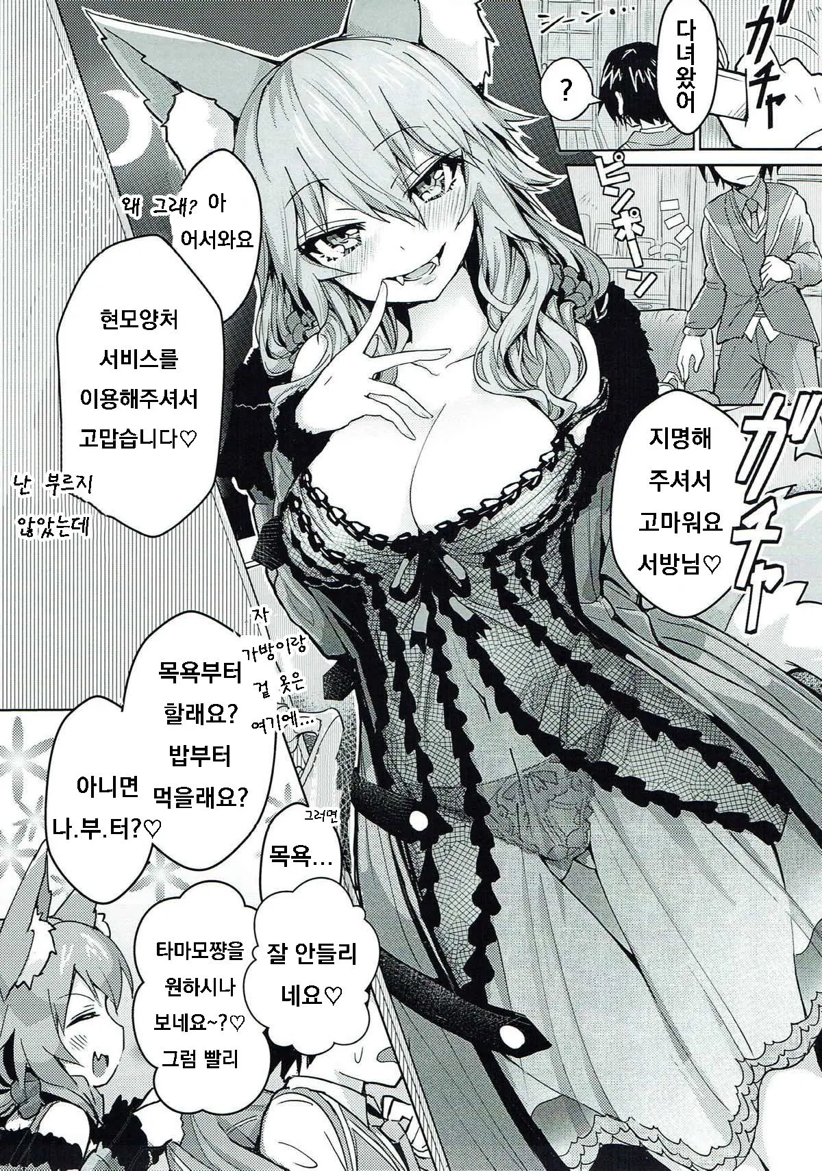 웹툰 이미지 1