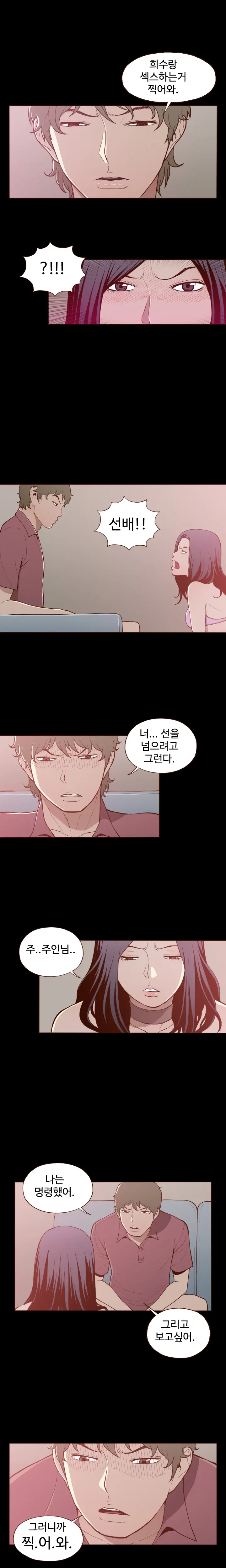 웹툰 이미지 271