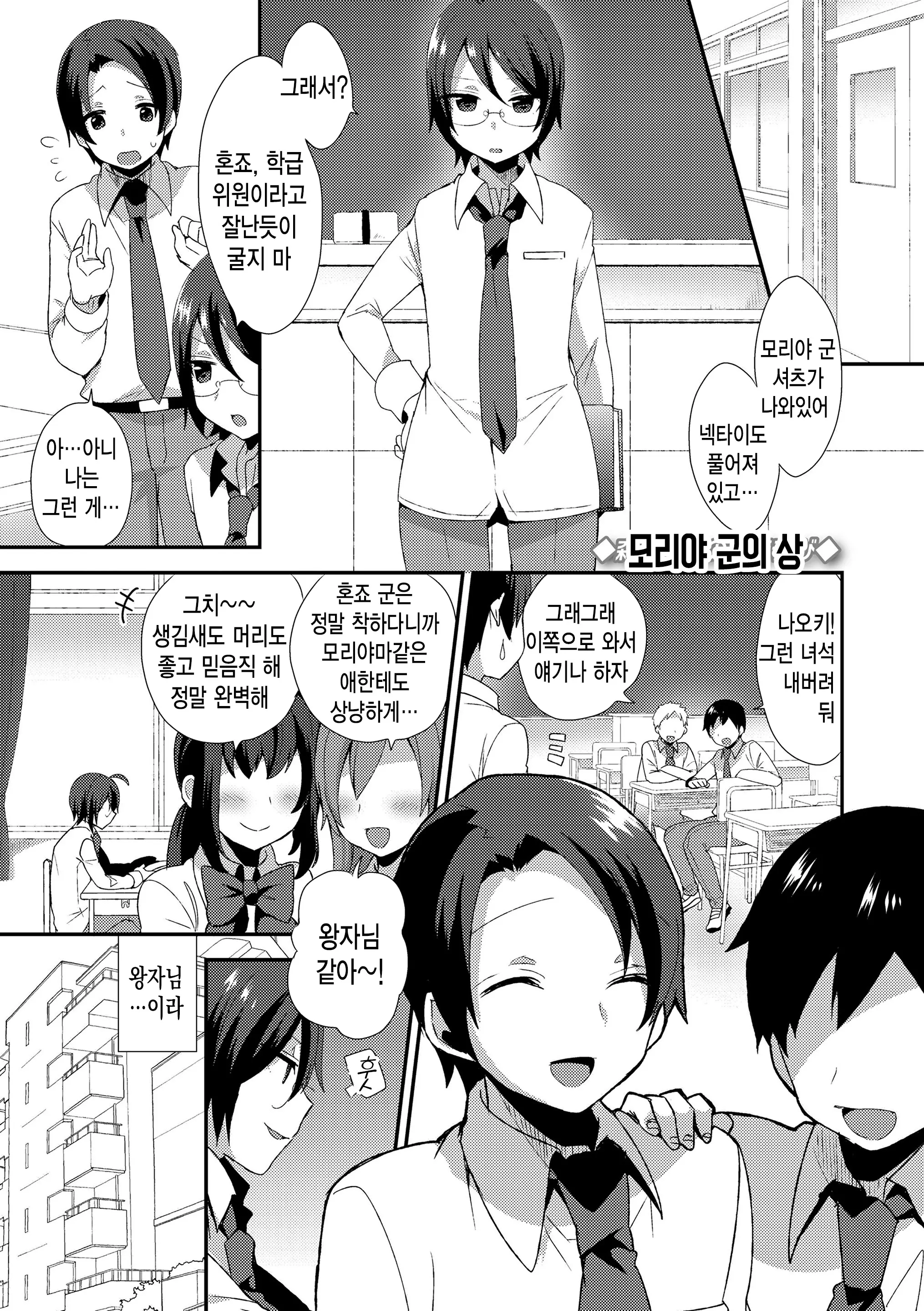 웹툰 이미지 139