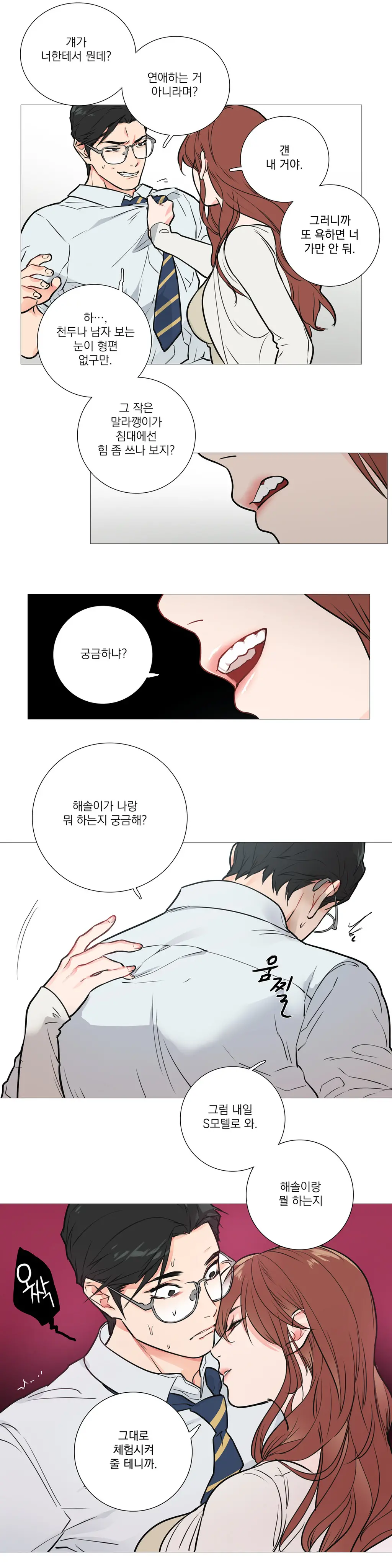 웹툰 이미지 285