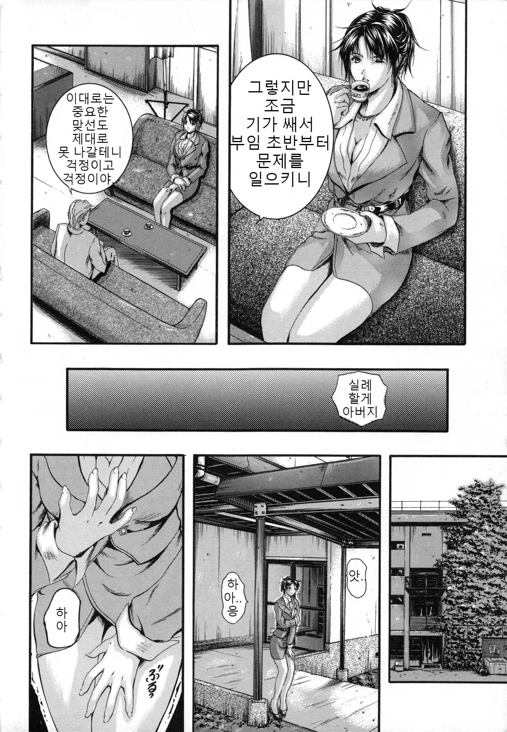 웹툰 이미지 23