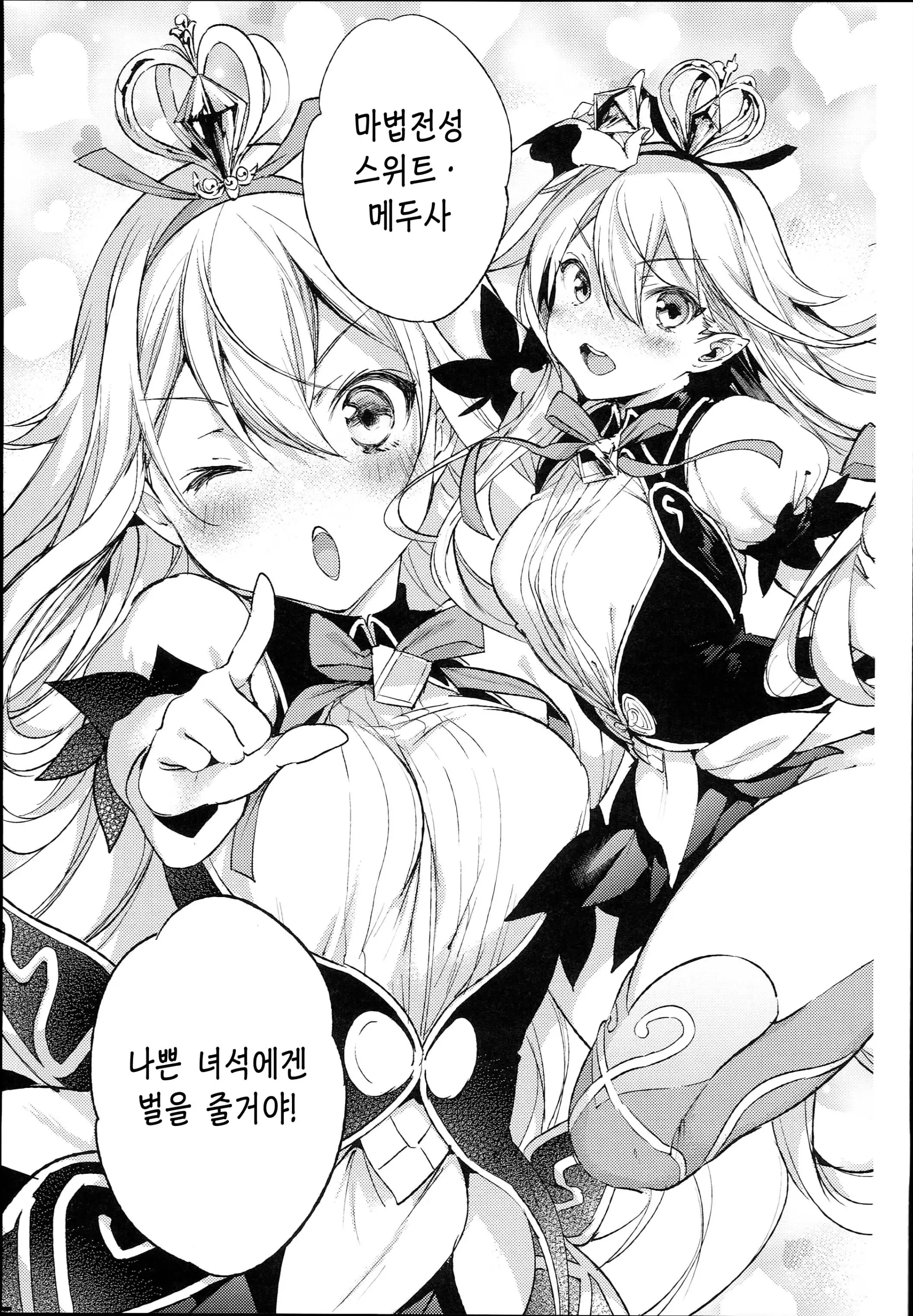 웹툰 이미지 5