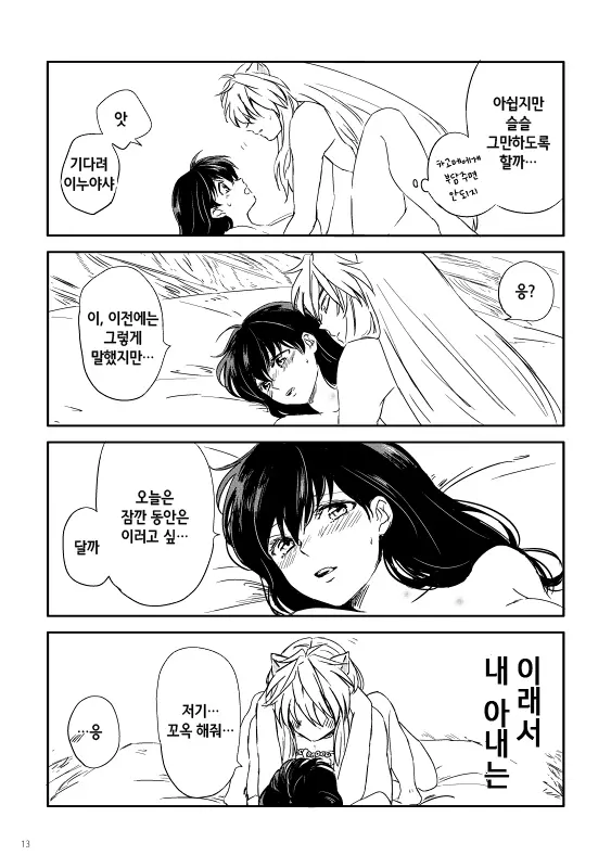 웹툰 이미지 13
