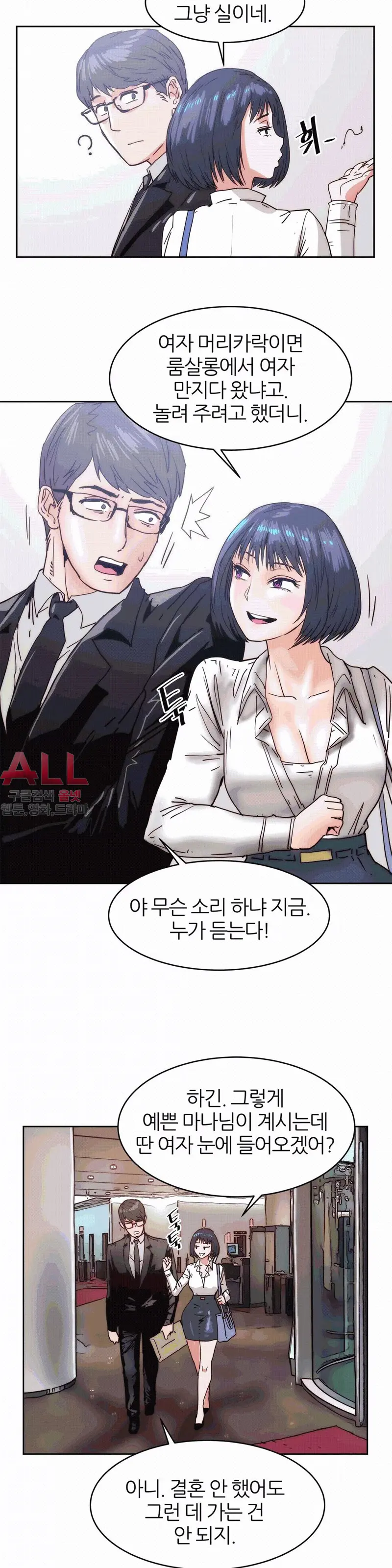 웹툰 이미지 489