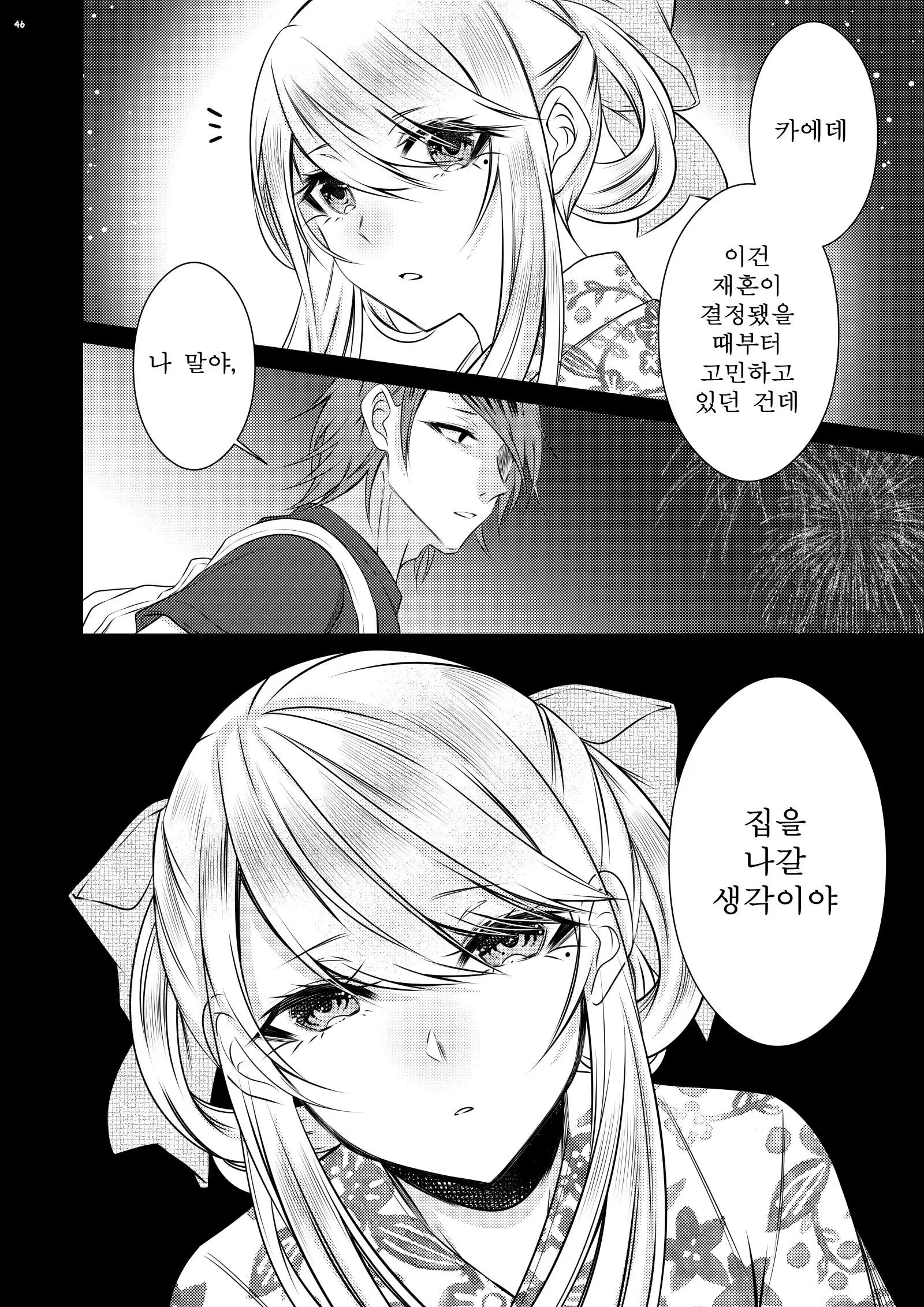 웹툰 이미지 41