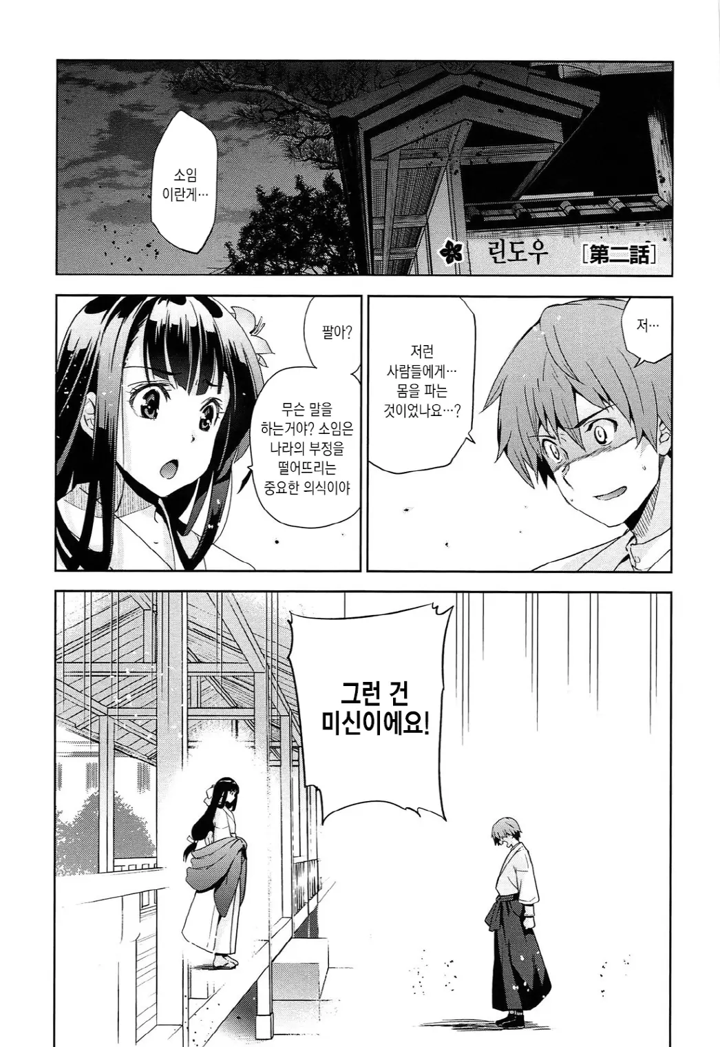 웹툰 이미지 54