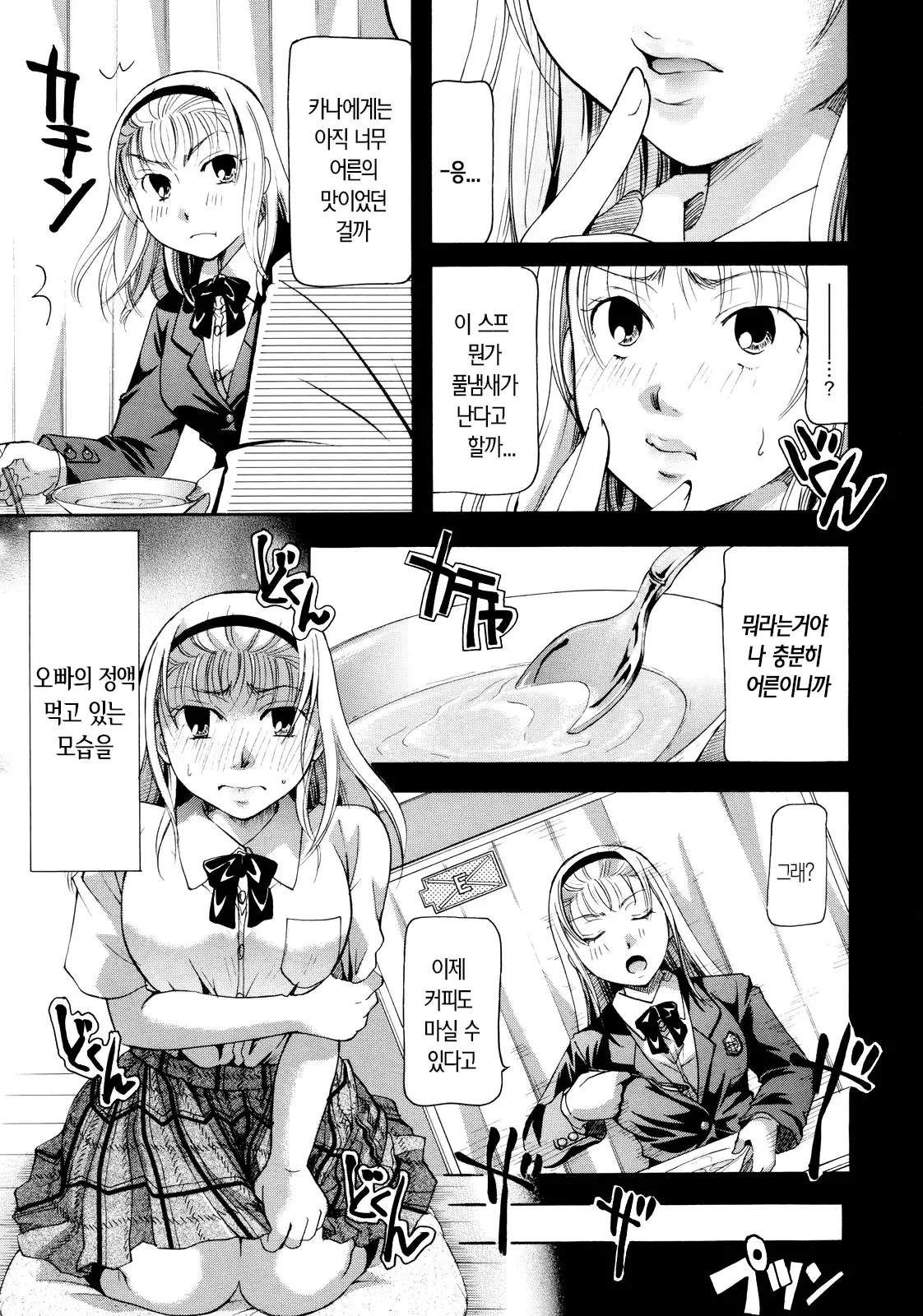웹툰 이미지 43