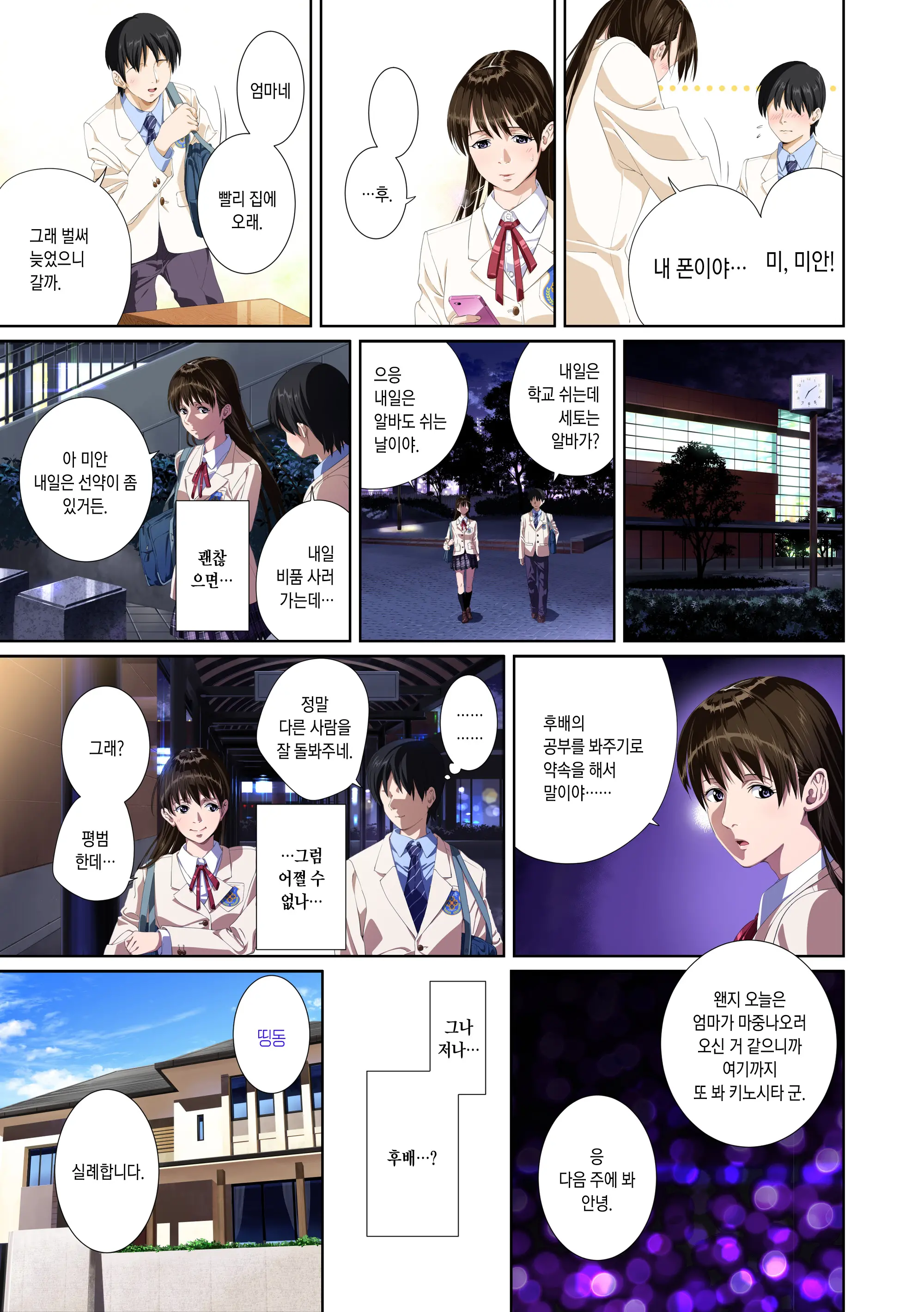 웹툰 이미지 11
