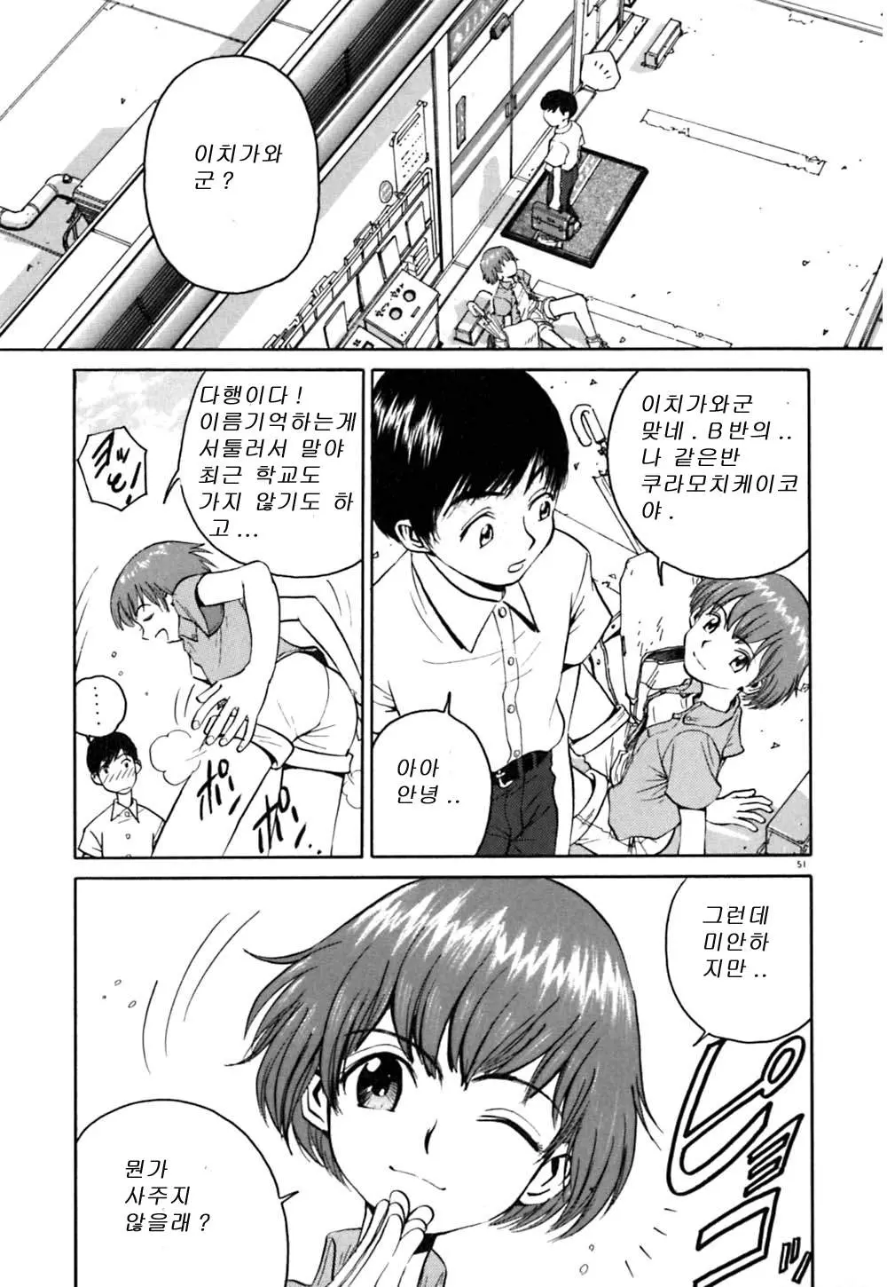 웹툰 이미지 55
