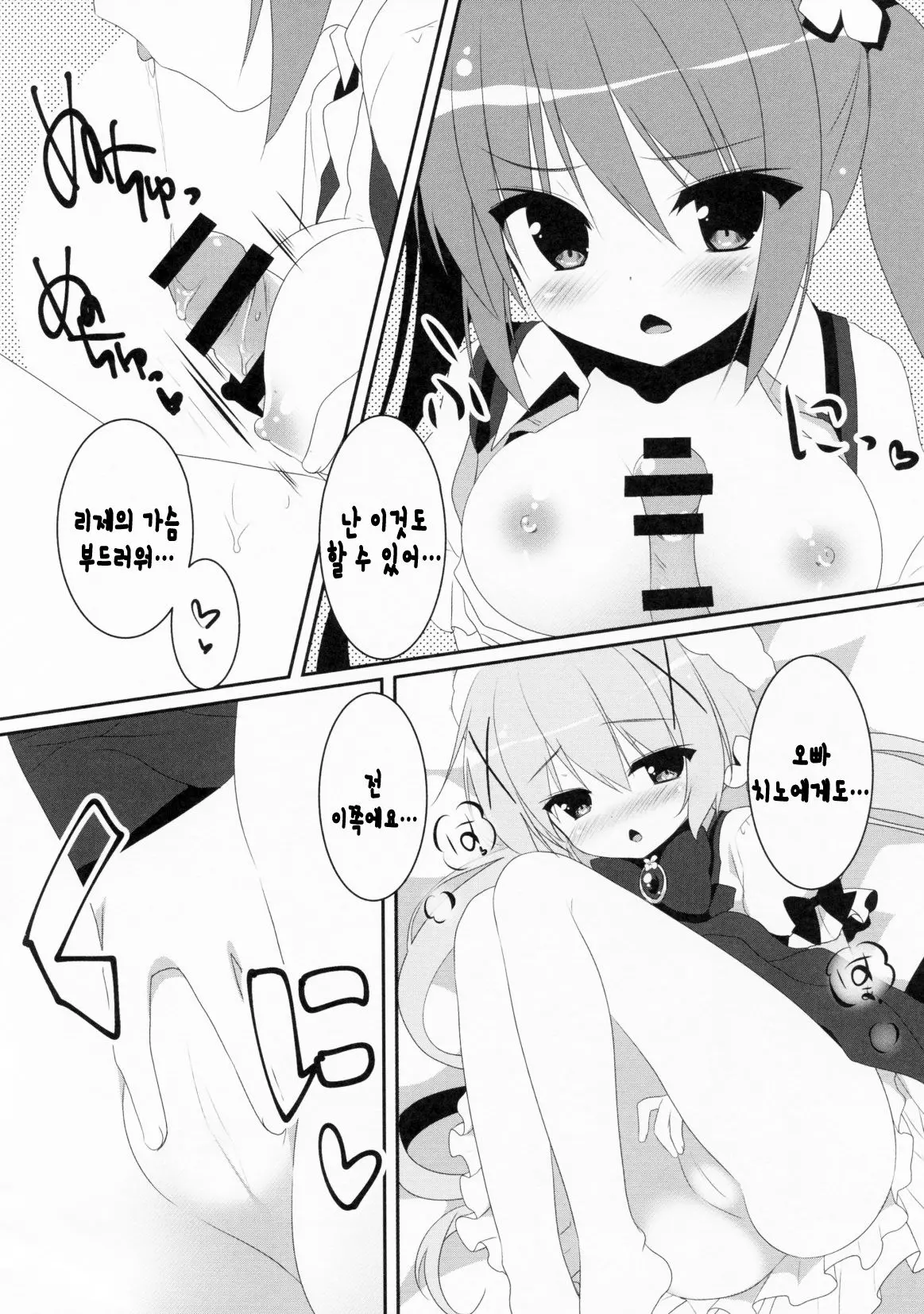 웹툰 이미지 7