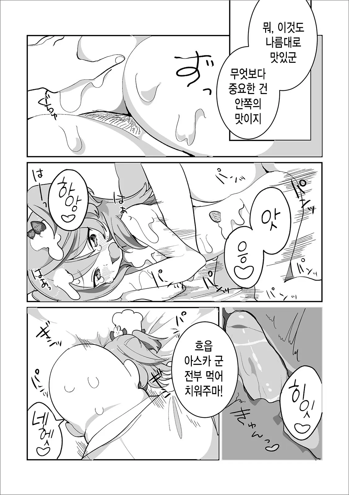 웹툰 이미지 12
