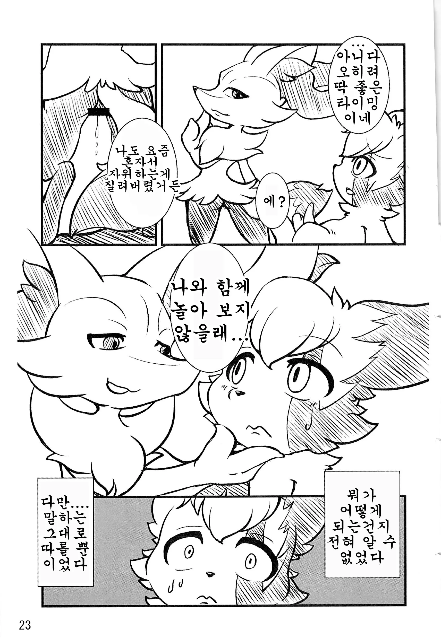 웹툰 이미지 23