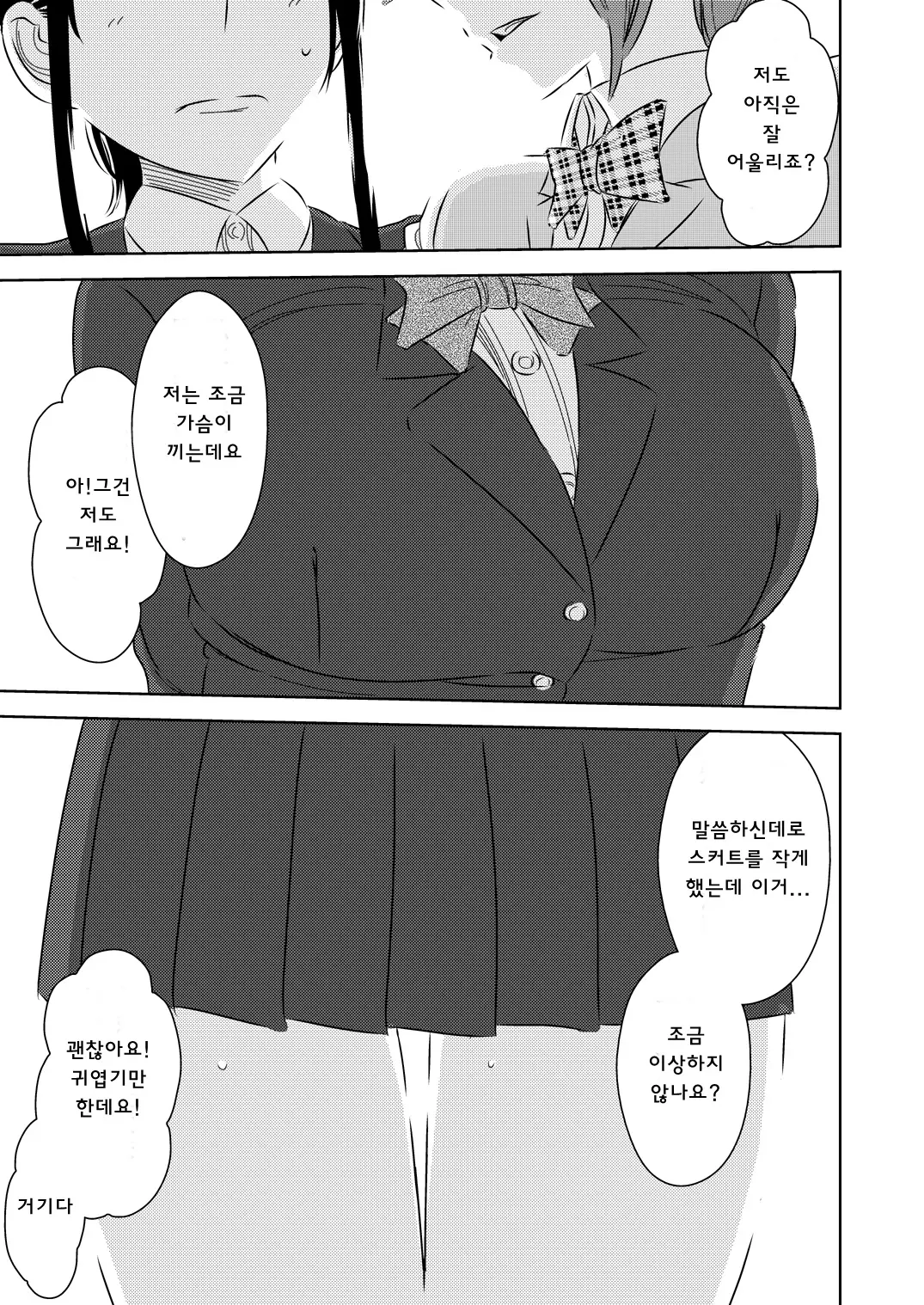 웹툰 이미지 8