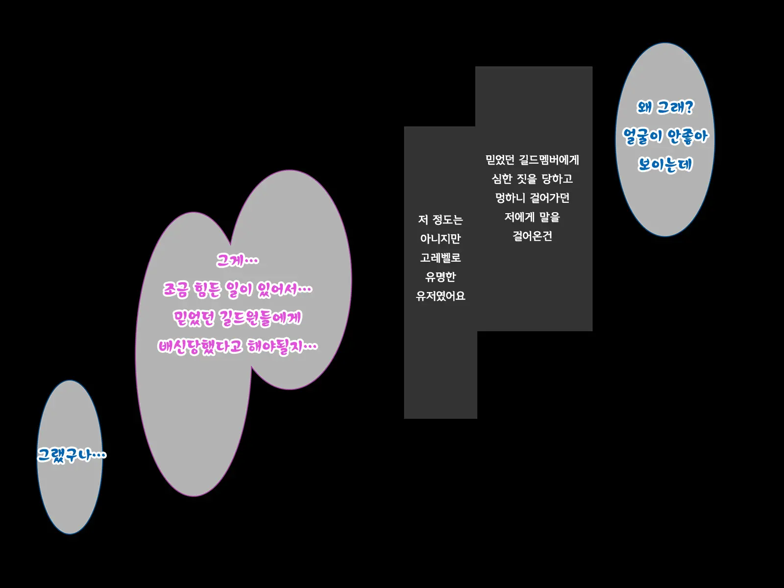 웹툰 이미지 92