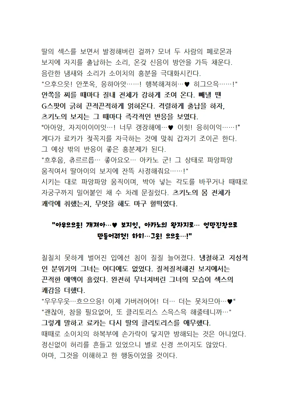 웹툰 이미지 109