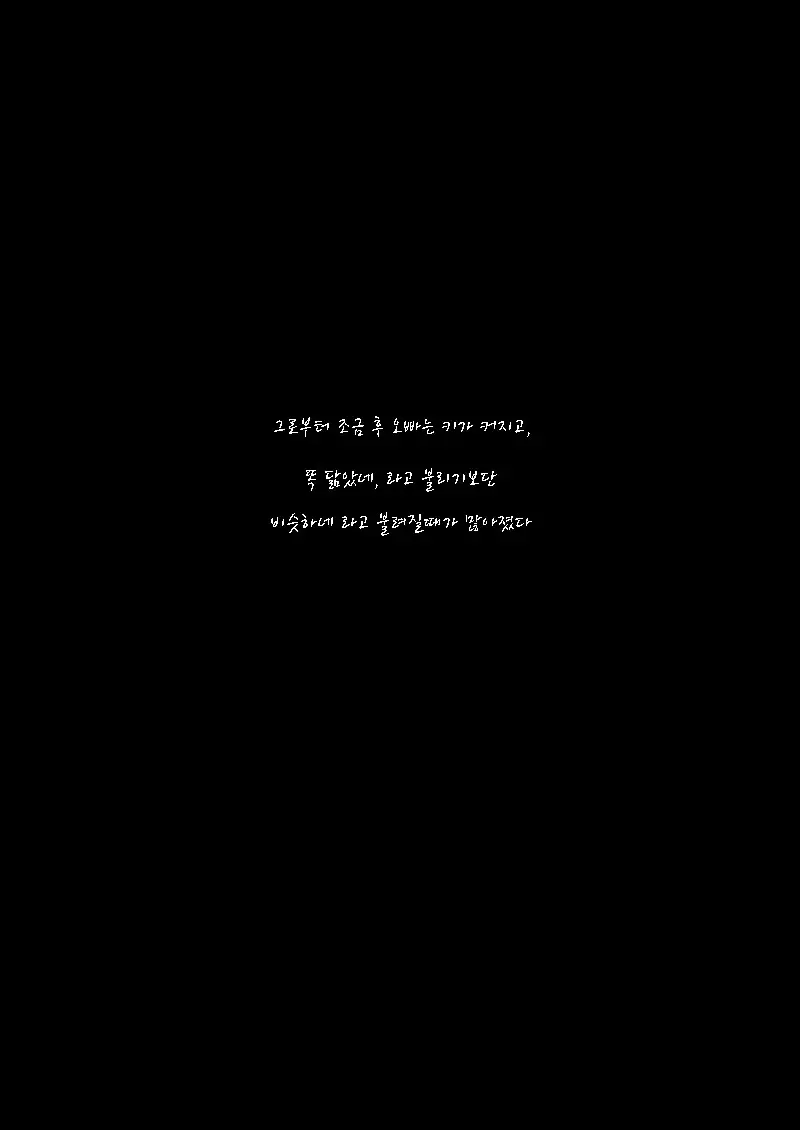 웹툰 이미지 3