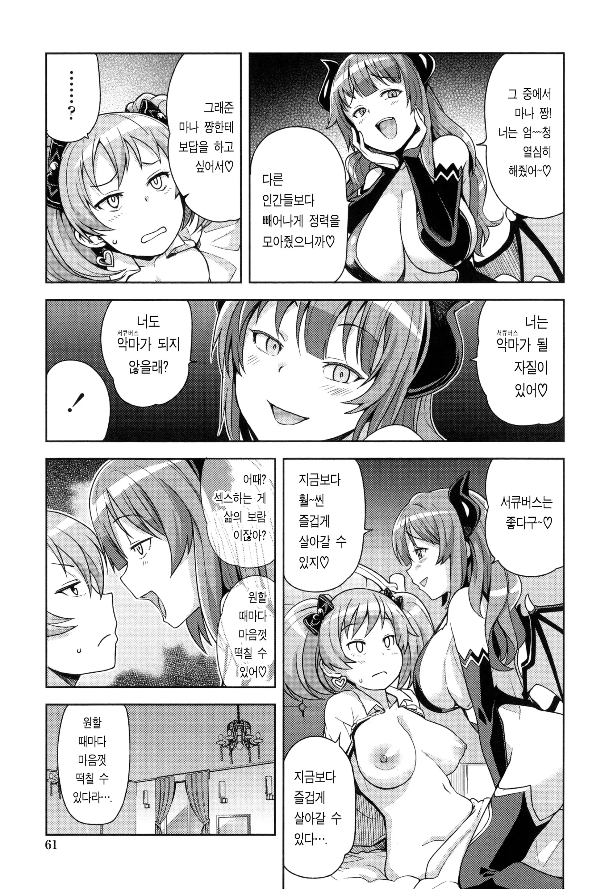웹툰 이미지 63
