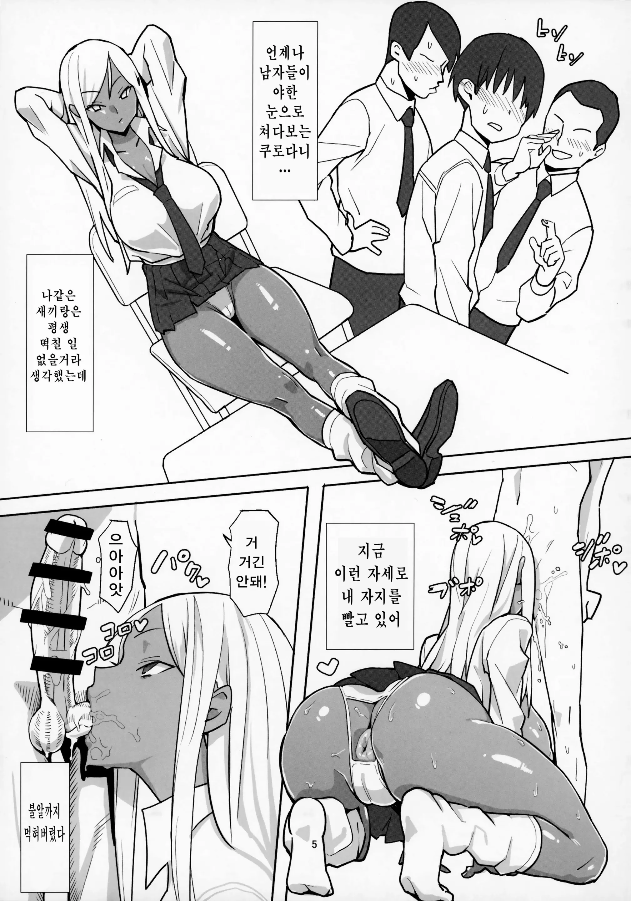 웹툰 이미지 5