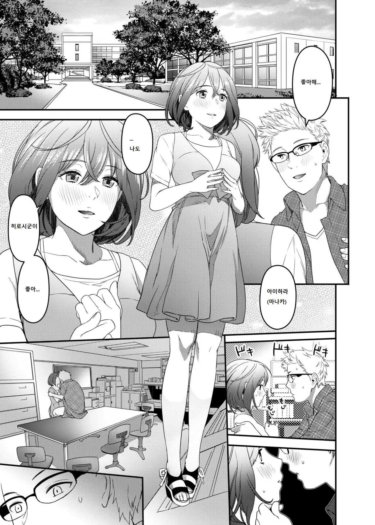 웹툰 이미지 2