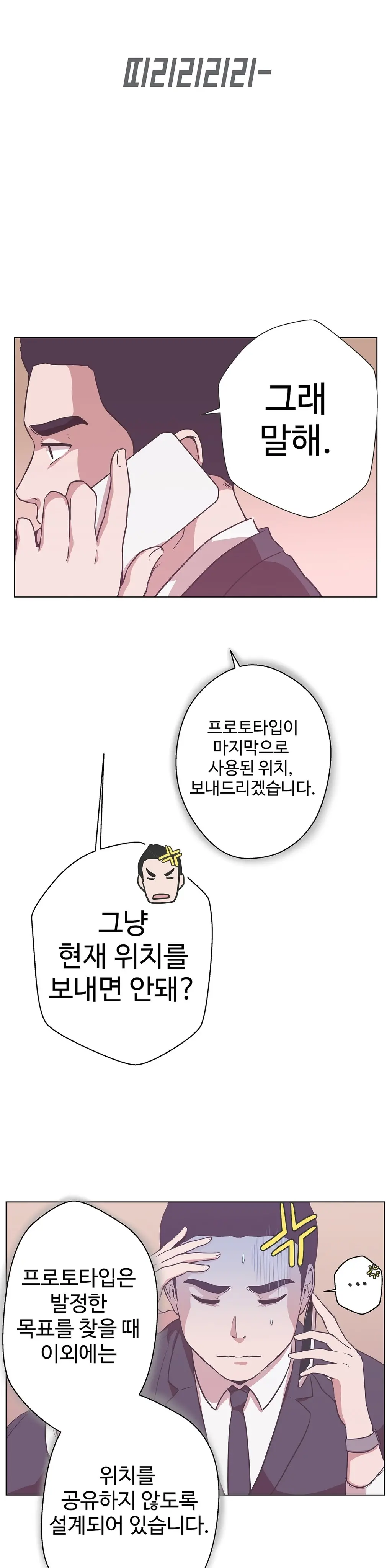웹툰 이미지 318