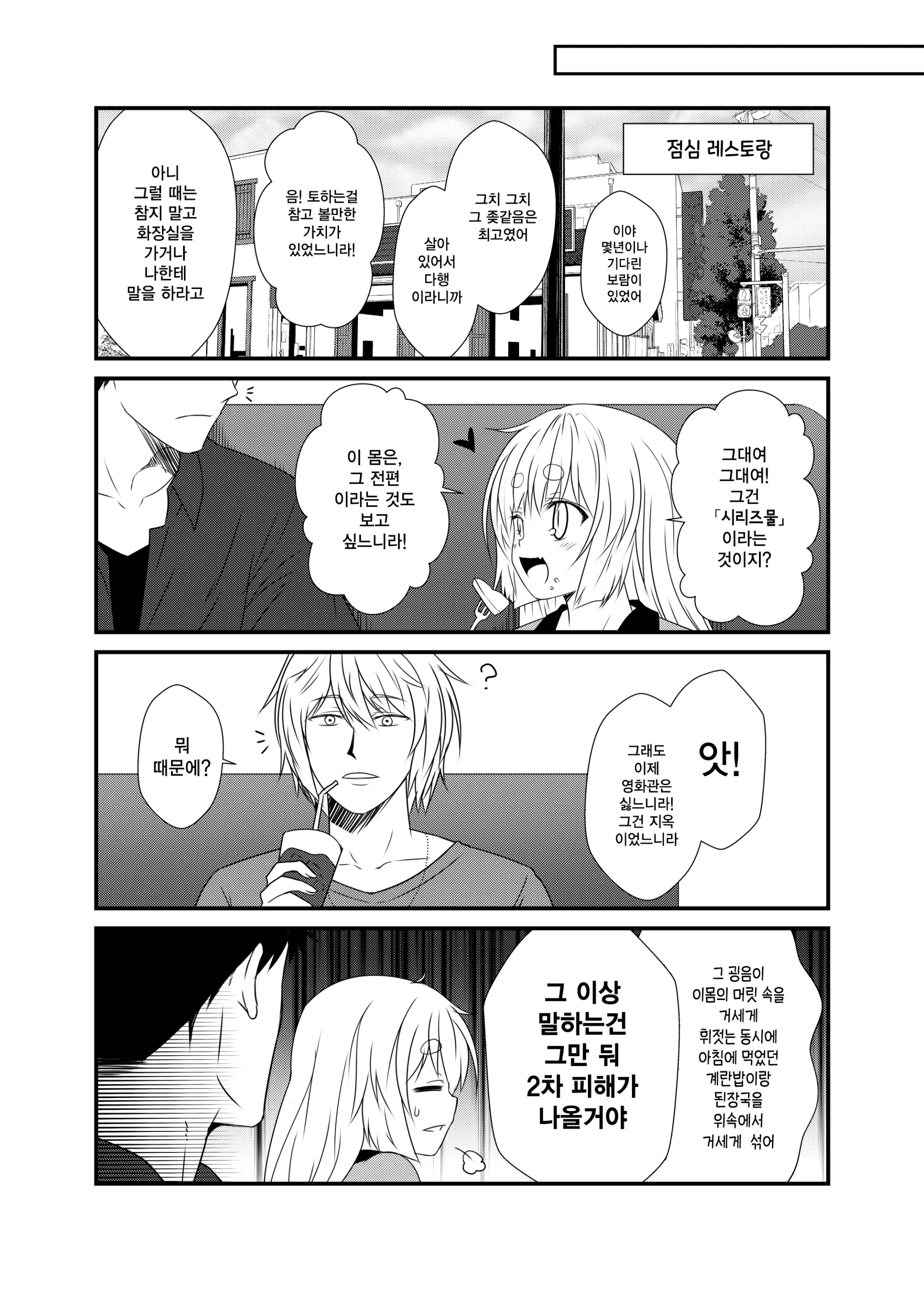웹툰 이미지 12