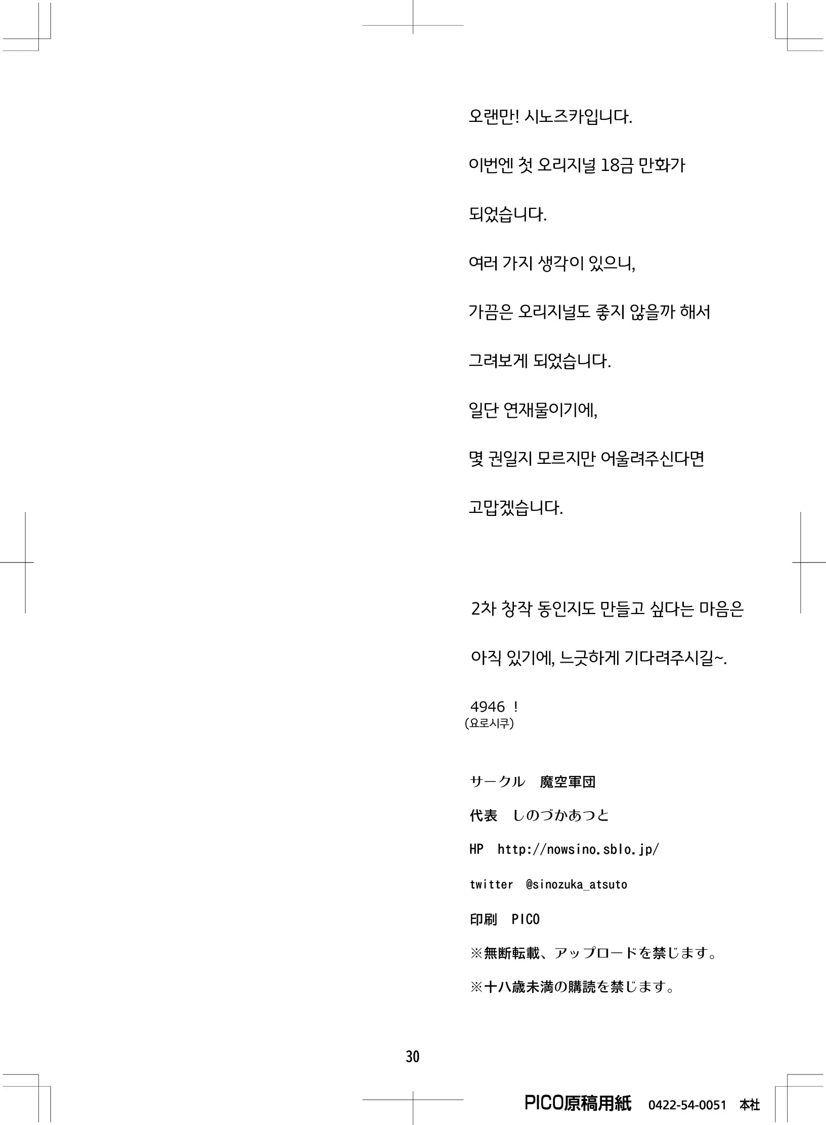 웹툰 이미지 28