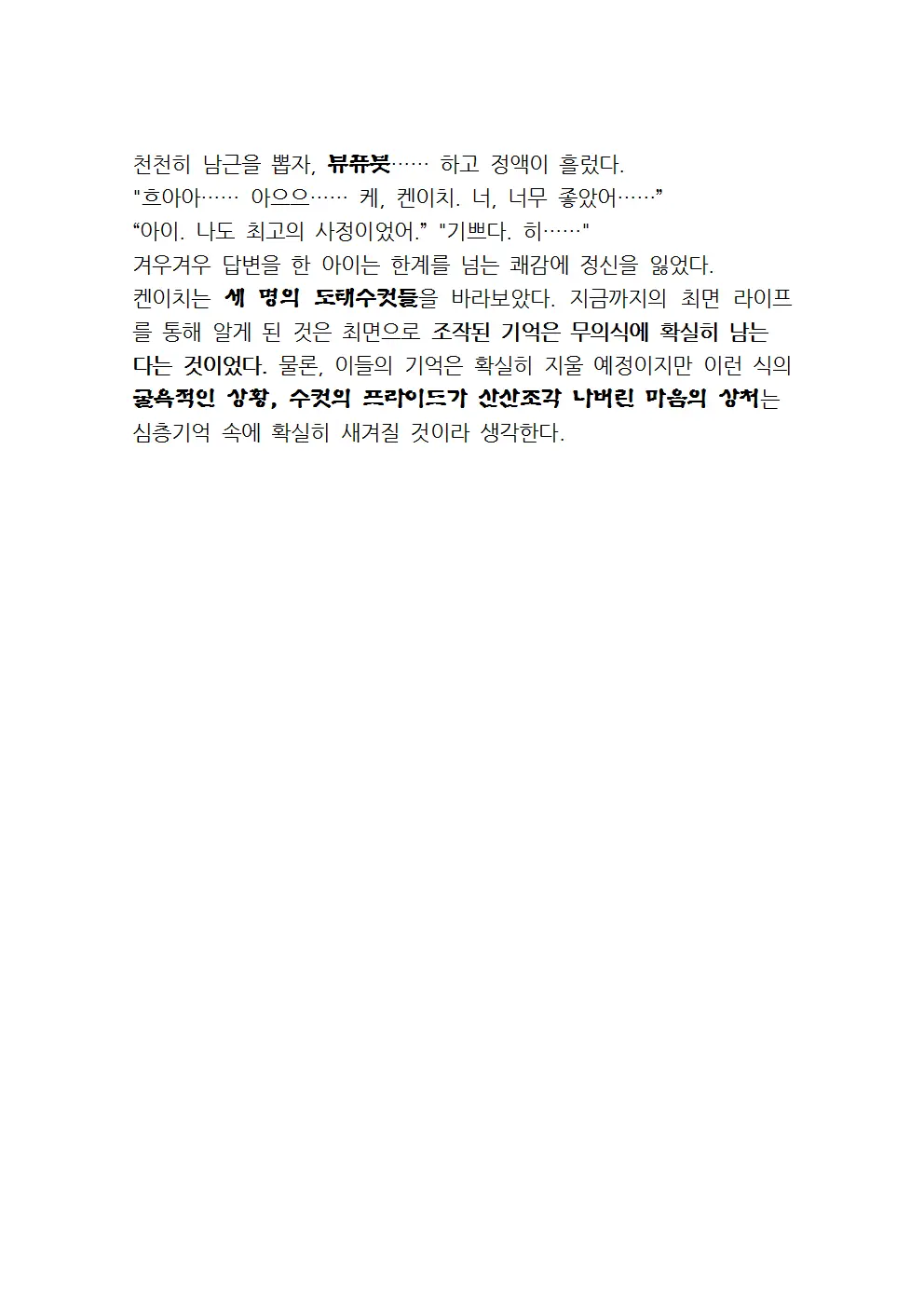 웹툰 이미지 168