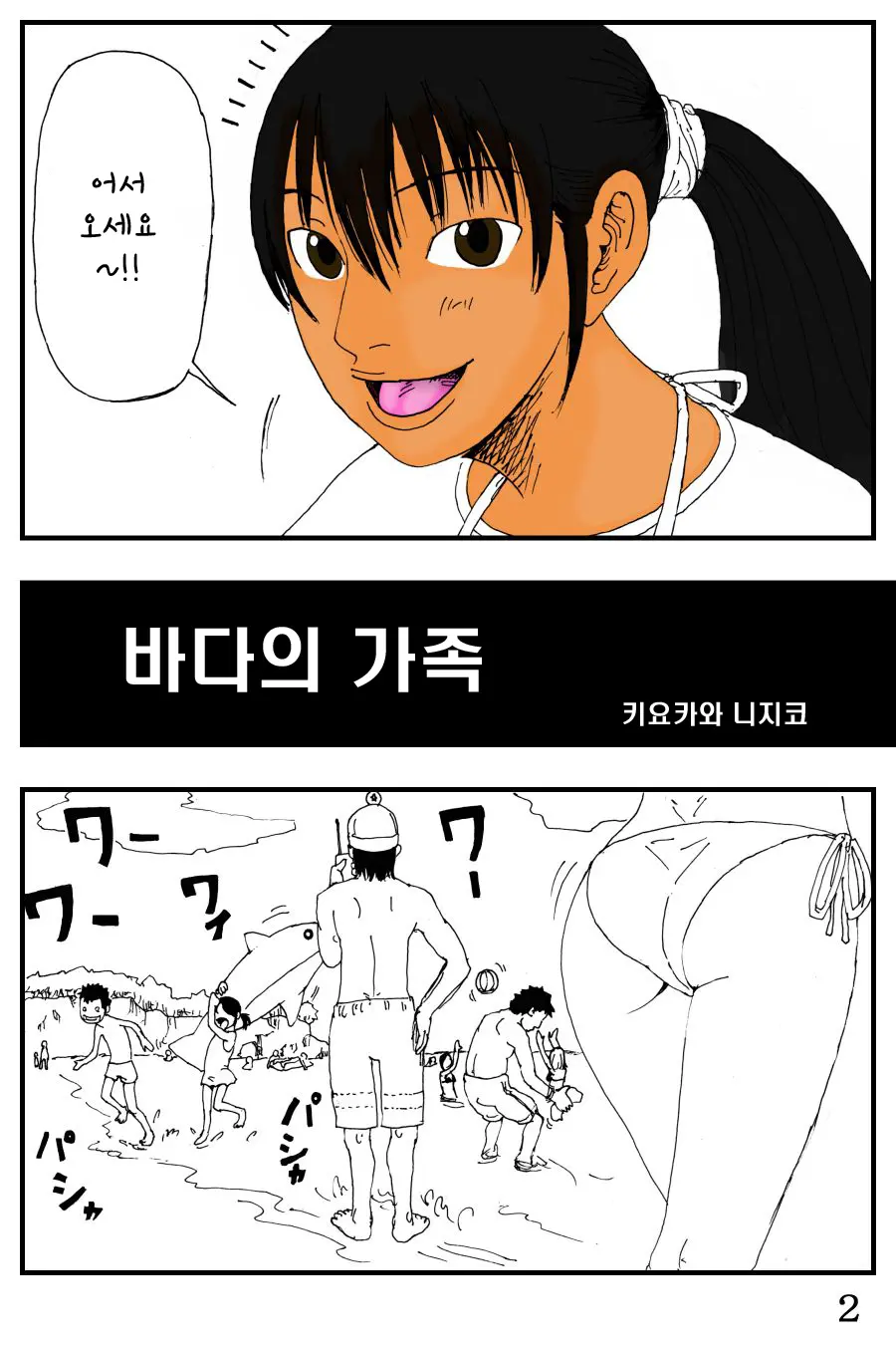 웹툰 이미지 2