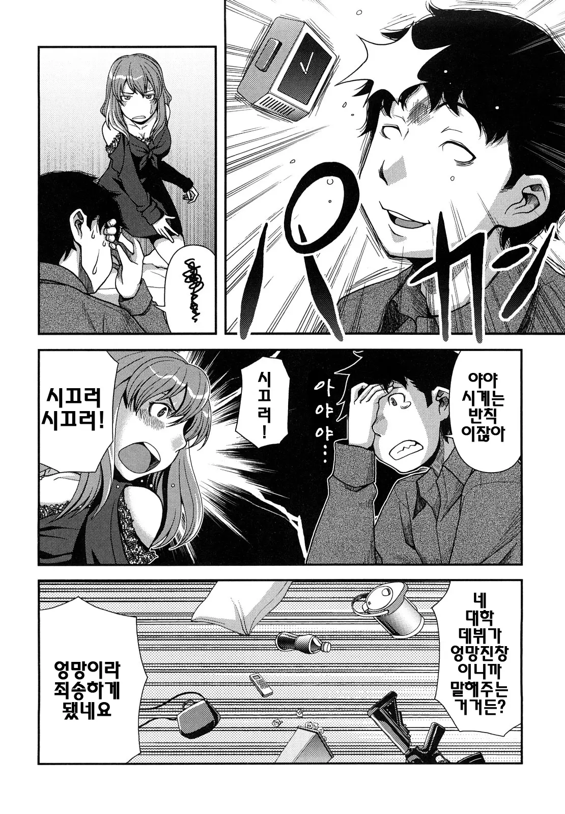 웹툰 이미지 62