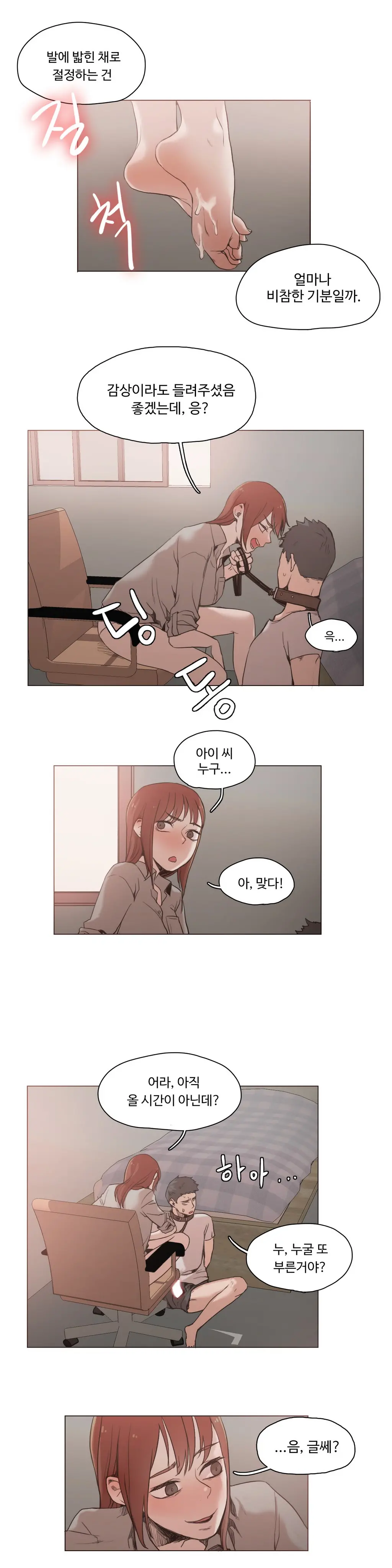 웹툰 이미지 353