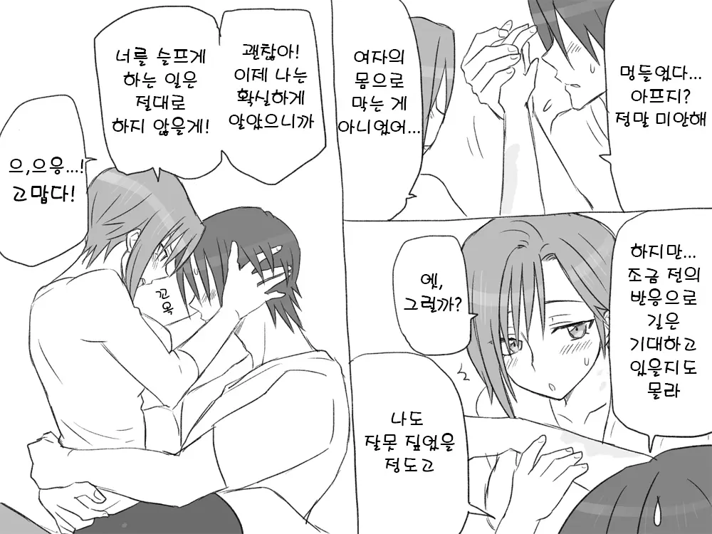 웹툰 이미지 48