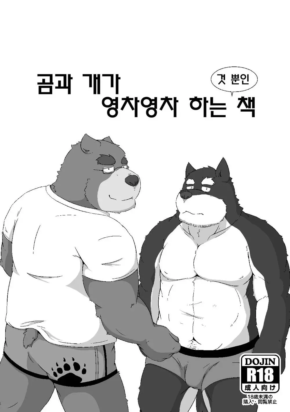 웹툰 이미지 2