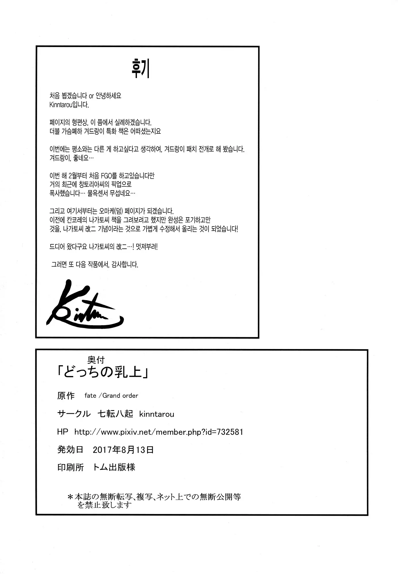 웹툰 이미지 17