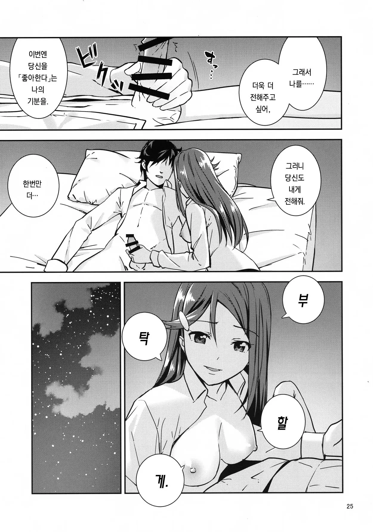 웹툰 이미지 22