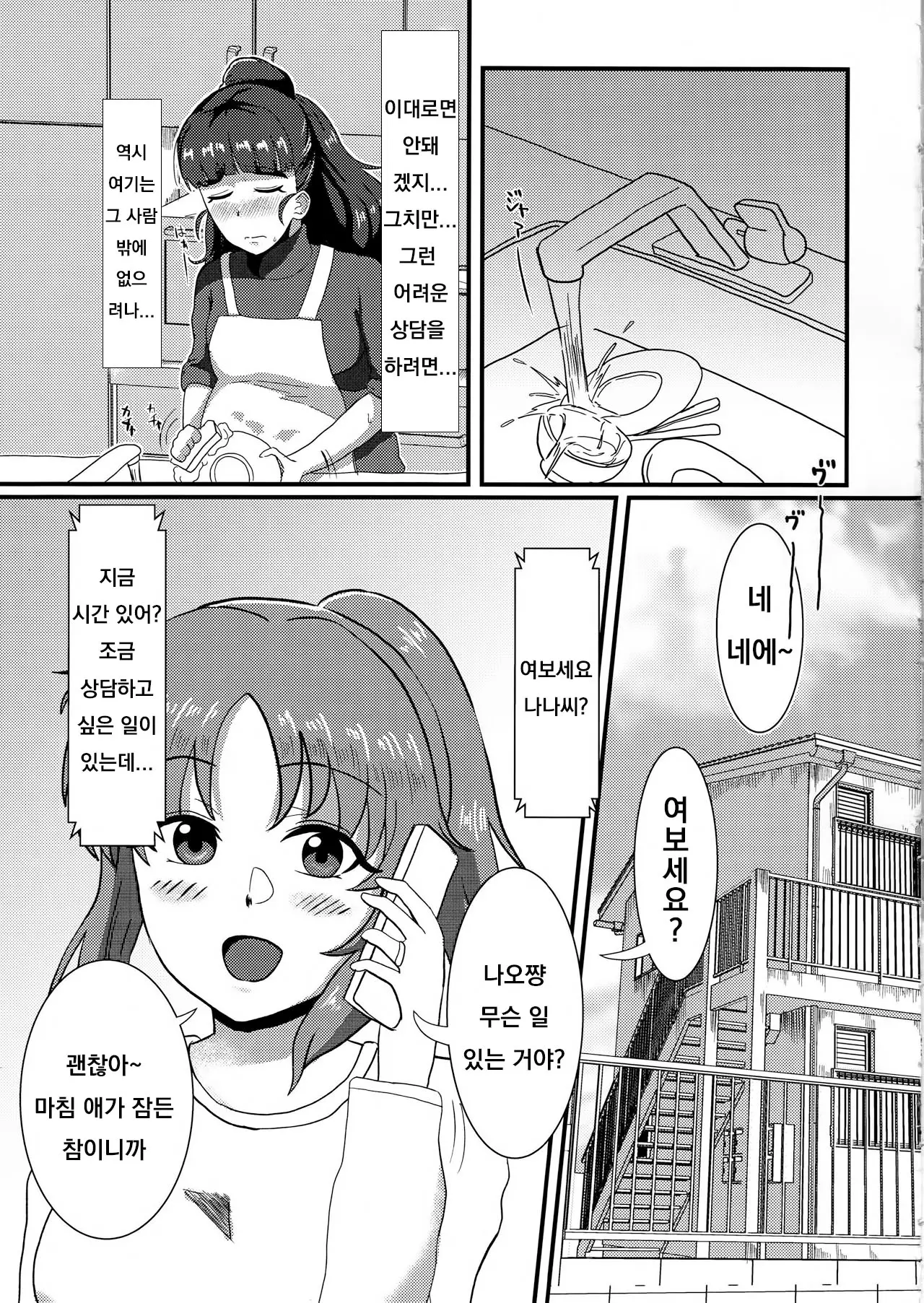 웹툰 이미지 5