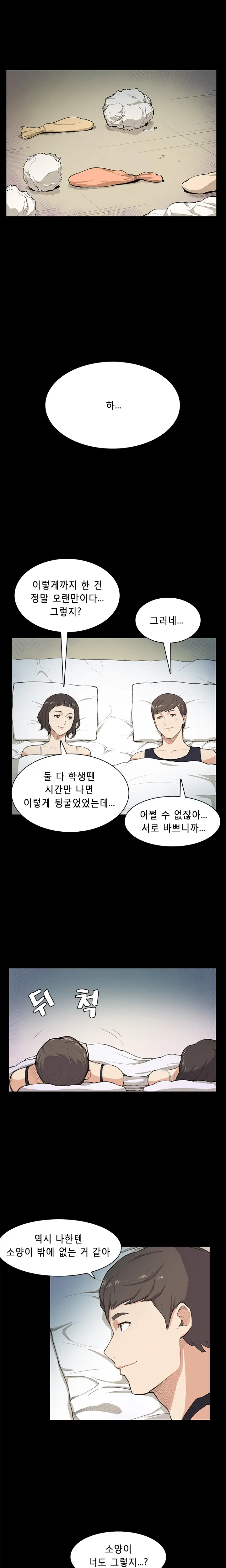 웹툰 이미지 124