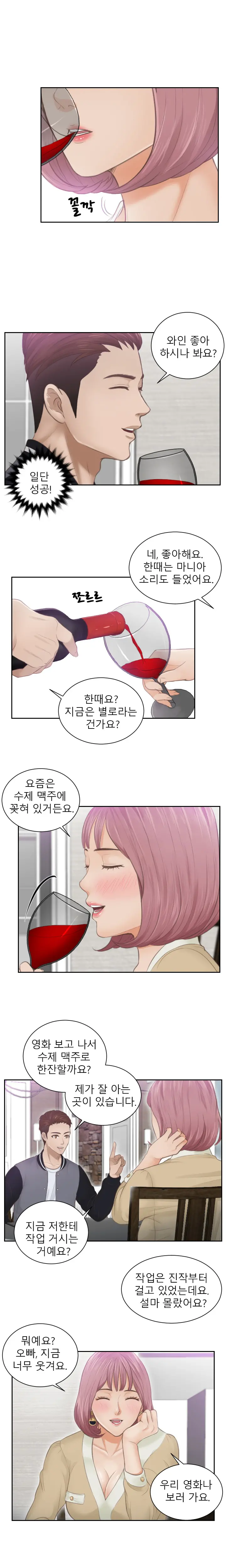 웹툰 이미지 61