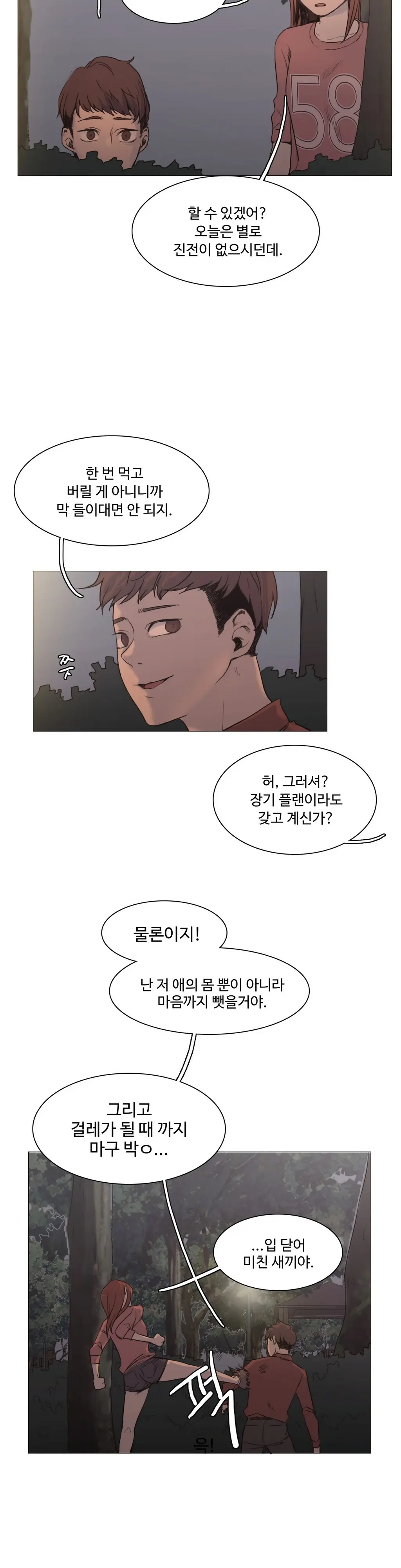 웹툰 이미지 461