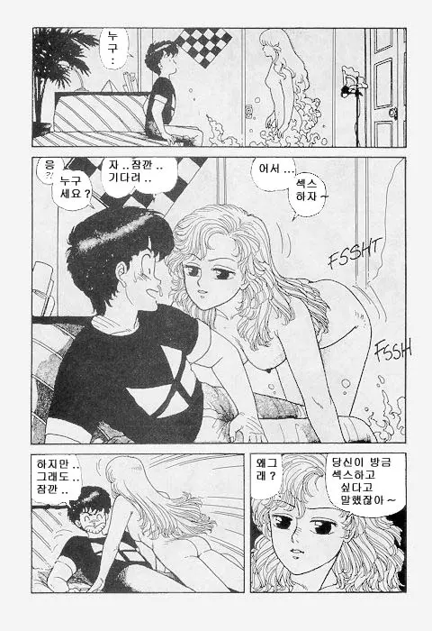 웹툰 이미지 301