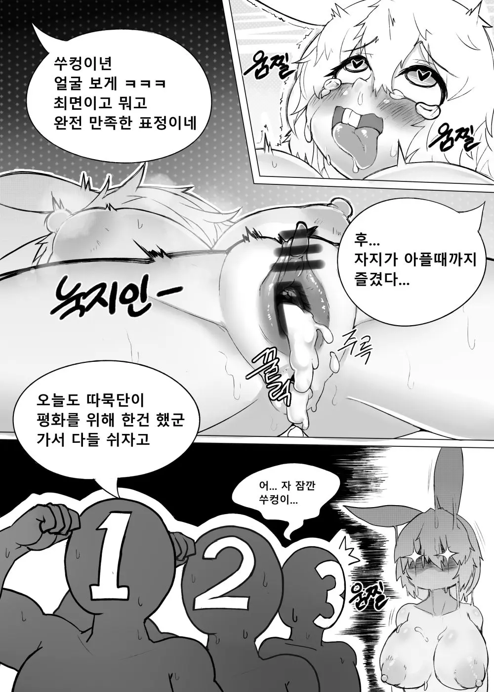 웹툰 이미지 9