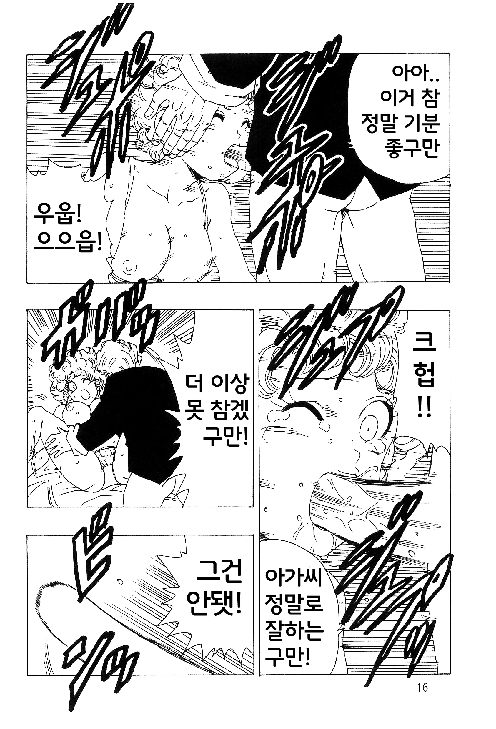웹툰 이미지 16