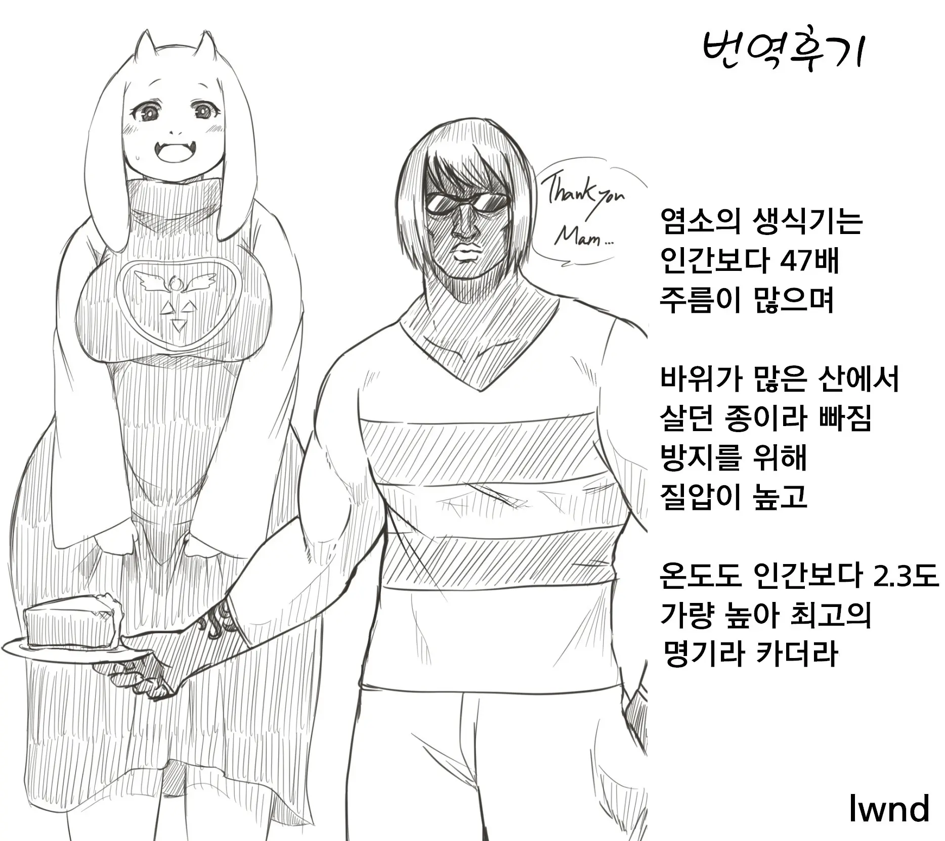 웹툰 이미지 35