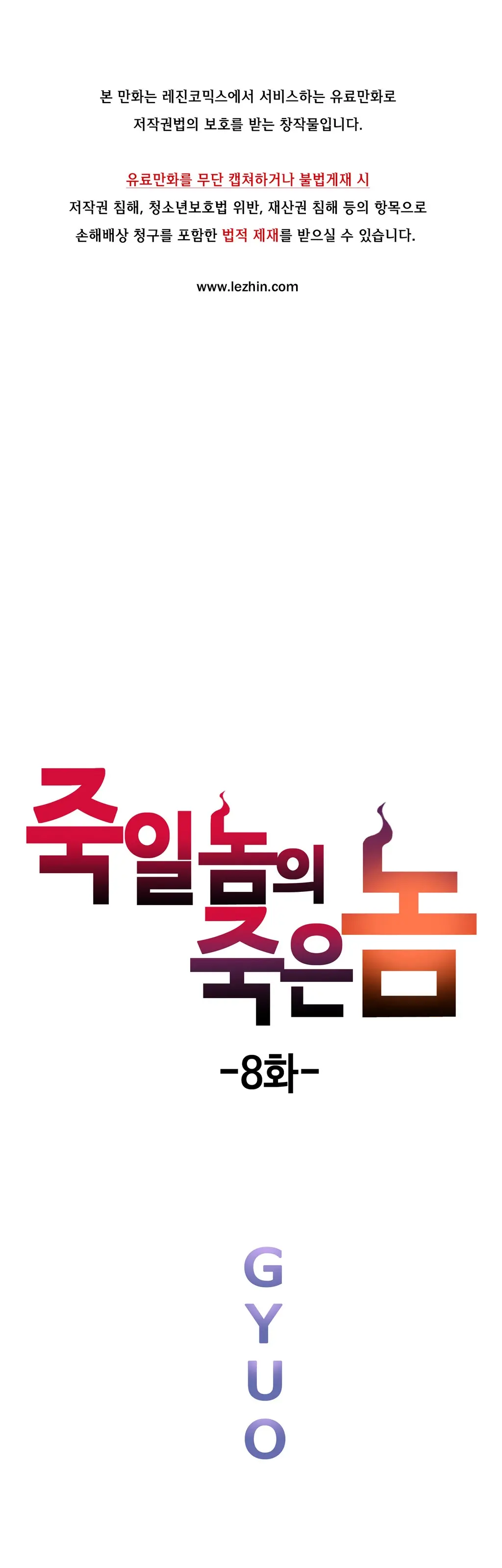 웹툰 이미지 221